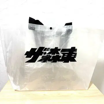 사라바 세이슌노 히카리 더 모리히가시 주주총회 라미크로스 클리어 백