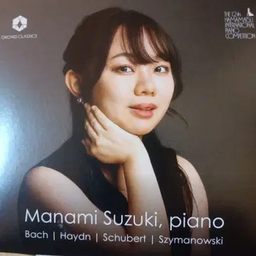 Manami Suzuki 피아노 CD 사인 포함