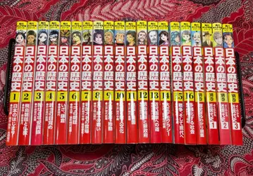 카도카와 만화 학습 시리즈 일본의 역사 1~16권 전권 + 별권 4권