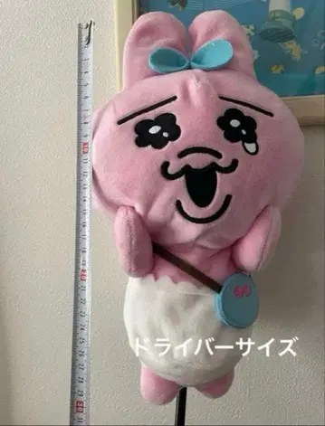 빤쮸토끼 봉제 인형