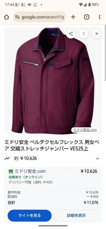 미도리 안전 작업복 상하의 LL