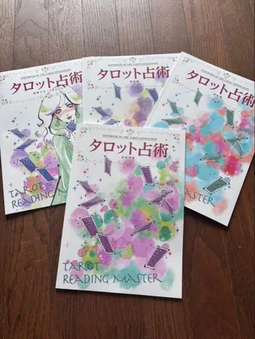 캐리카레 타로 점술