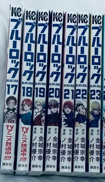 블루 록 17권 ~ 28권