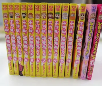 건어물 여동생! 우마루짱 1-12권 + S + SS