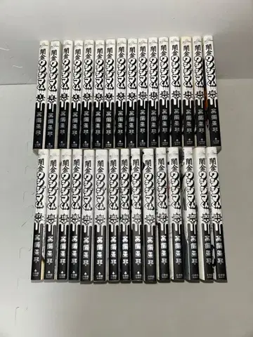 야미킨 우시지마 군 1~31권 (전 46권 중) 마나베 쇼헤이