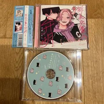 노우미 선배의 변명 드라마 CD