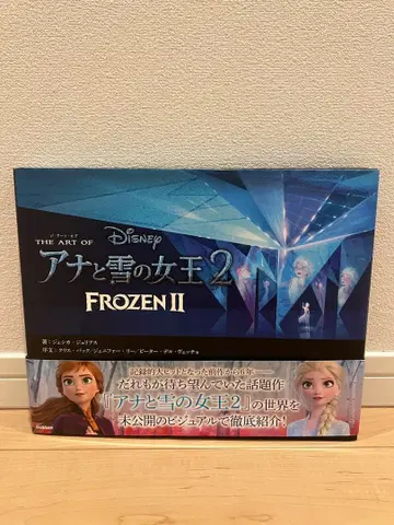 겨울왕국 2 아트북 디즈니 화집 안나 화집