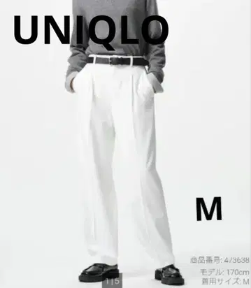 UNIQLO UNIQLO 화이트 턱 와이드 팬츠