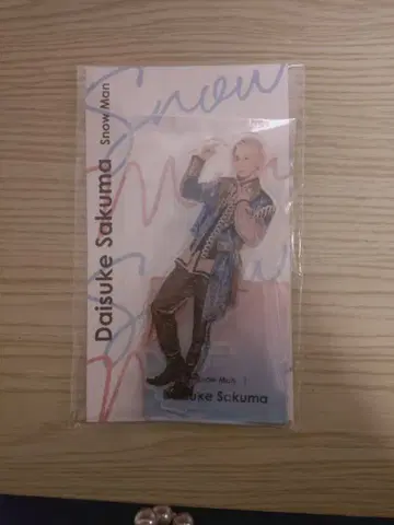 [ Snow Man ] 아크릴 스탠드Fest 사쿠마 다이스케