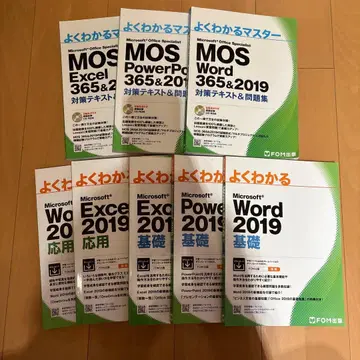 MOS 핵심 텍스트 8권 세트