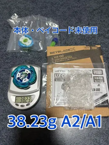 에어로 페가수스 3-70 A 38.23g A2/A1 본체 베이코드 미사용