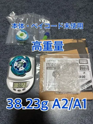 에어로 페가수스 3-70 A 38.23g A2/A1 본체 베이코드 미사용