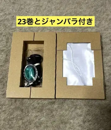 진격의 거인 23권 한정판 리바이의 스카프 & 엘빈의 루프 타이 특장판