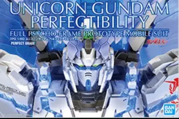 프리미엄 반다이 한정판 PG 1/60 유니콘 건담 퍼펙트 빌리티