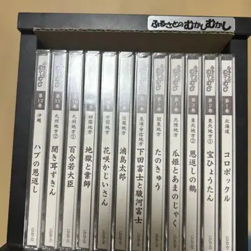 고향의 옛날 전 14권 CD 세트