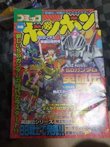 코믹 봉봉 별책