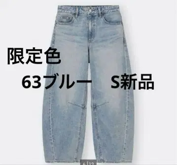 새상품 GU 지유 배럴 레그 청바지 S 사이즈 블루 한정색 표준