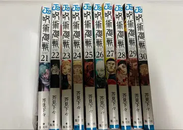 주술회전 제21권 ~ 30권 세트