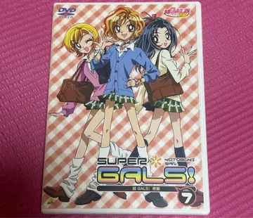 [ 오늘 삭제 ] 초 GALS! 7 DVD 애니메이션 리본 일본어
