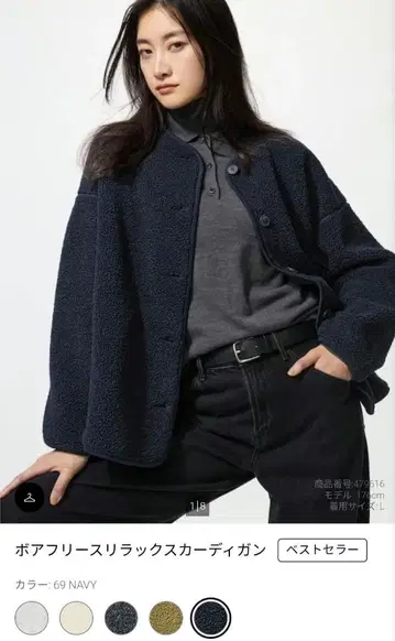 유니클로 보아 플리스 릴랙스 가디건 S 네이비