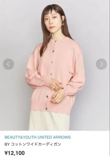 BEAUTY&YOUTH 핑크 가디건 긴팔