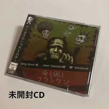 미개봉 CD 프랑켄(Atype)