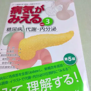 병이 보이는 vol.3