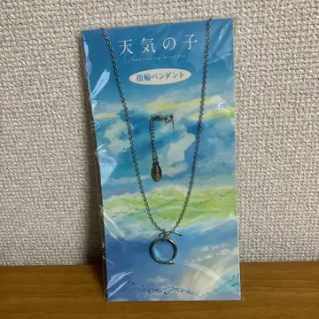 날씨의 아이 반지 펜던트 목걸이