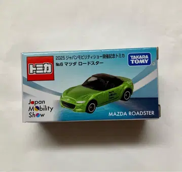 토미카 재팬 모빌리티 쇼 2025 No.6 마쓰다 로드스터