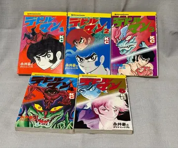 데빌맨 1권~5권 세트 초기판 코단샤 코믹스