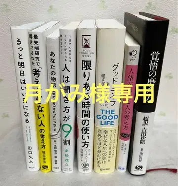 자기계발 도서 관련 8권 묶음 판매