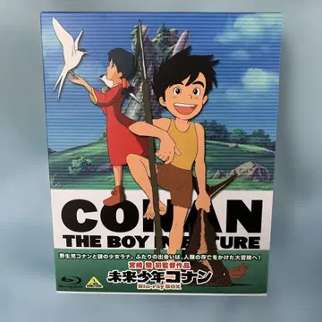 미래 소년 코난 Blu-ray BOX