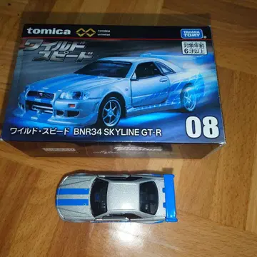 토미카 와일드 스피드 GTR