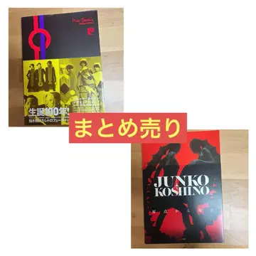 피에르 가르뎅 디자인 아카이브와 JUNKO KOSHINO