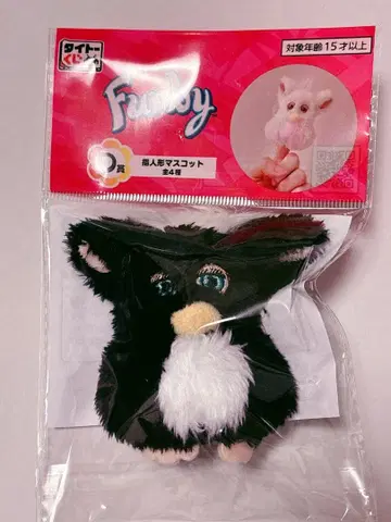 퍼비 복권 D상 손가락 인형 마스코트 블랙