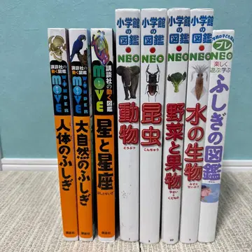 코단샤의 움직이는 도감 MOVE 소학관의 도감 NEO