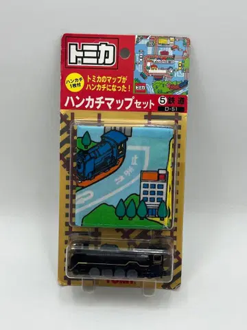 토미카 손수건 맵 세트 D-51