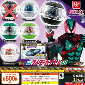 GP 라이더 카프셈 03 5종 세트