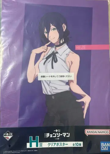 체인소 맨 레제편 제일복권 H상 레제 포스터