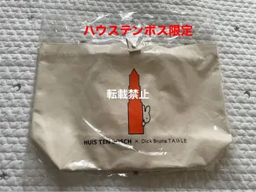 미피 하우스텐보스 Dick Bruna TABLE 백