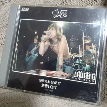 블랙 꿈 1997.10.31 LIVE AT 신주쿠LOFT