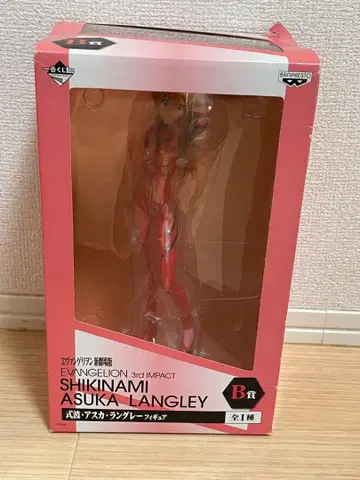 에반게리온 3rd IMPACT 시키나미 아스카 랑그레이 B상