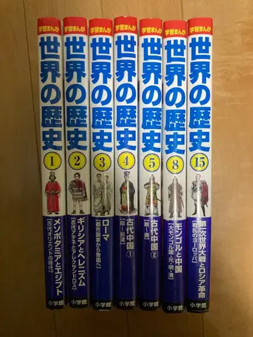 소학관 학습 만화 세계 역사 7권 세트