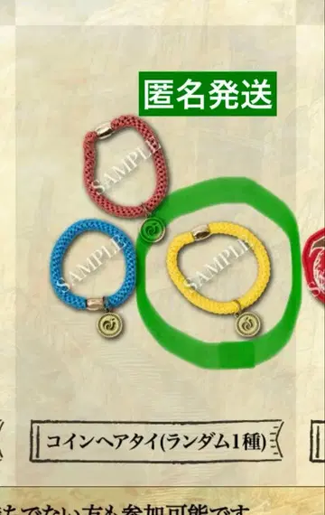 Mrs. GREEN APPLE 스피드 복권 바벨 코인 헤어타이 미세스