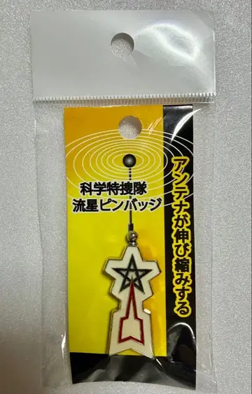 울트라맨 과학특수대 유성 핀 배지