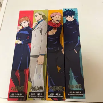 주술회전 포스터 4장 세트