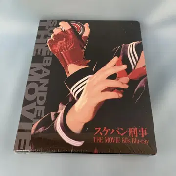 스케반 형사 THE MOVIE