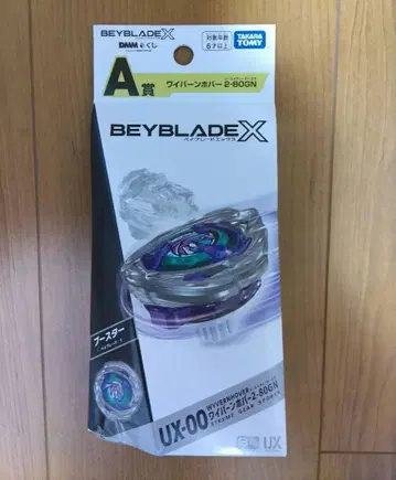 베이블레이드 XDMM 복권 A상 와이번 호버 2-80 GN 미사용 새상품