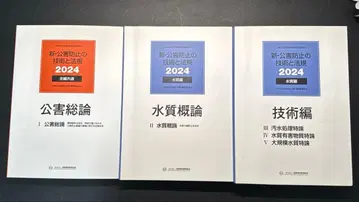 신 공해 방지 기술과 법규 수질편 (전 3권 세트) 2024