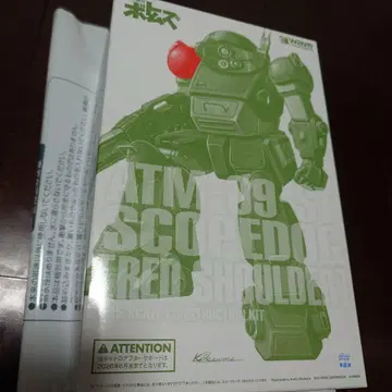 종합 모형 연습 2025 회장 한정판 프라모델 웨이브 1/35 스코프독